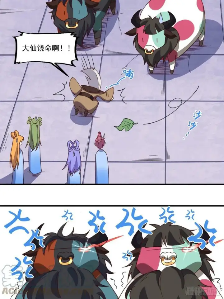 《原来我是修仙大佬》216话图52