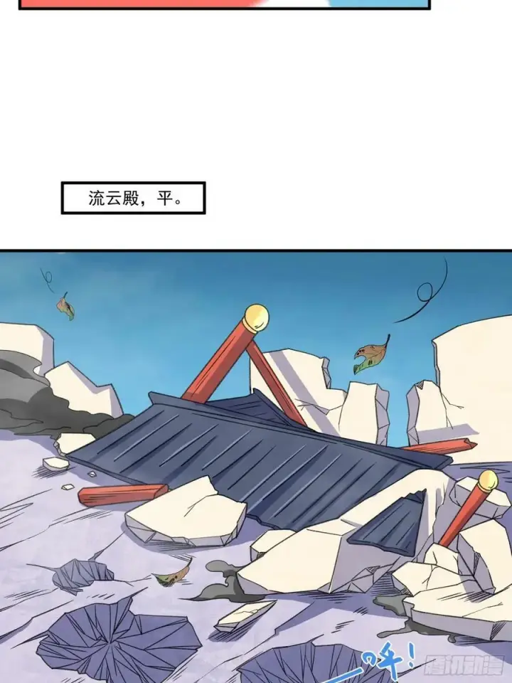 《原来我是修仙大佬》216话图54