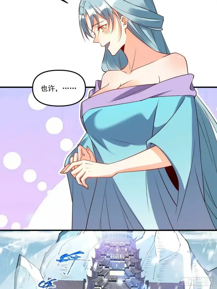 《原来我是修仙大佬》217话图12