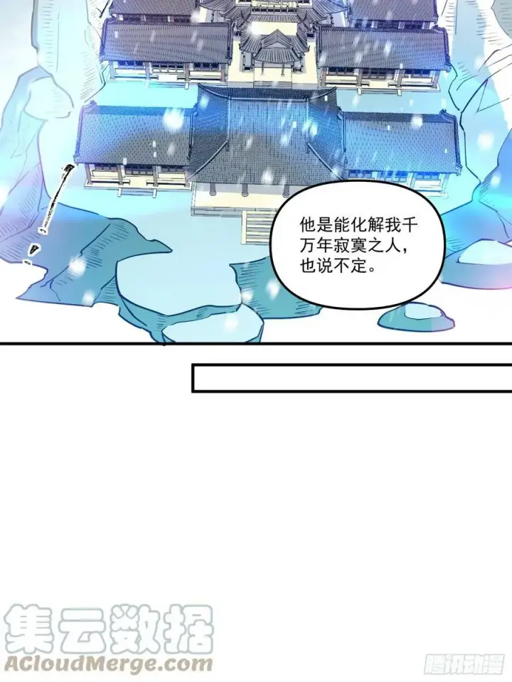 《原来我是修仙大佬》217话图13