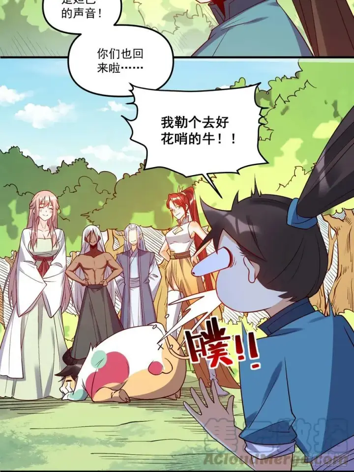 《原来我是修仙大佬》217话图16