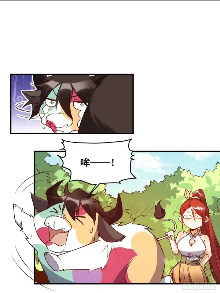 《原来我是修仙大佬》217话图17