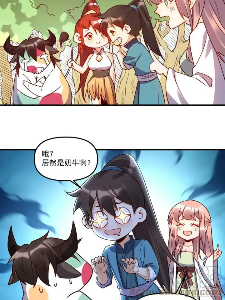 《原来我是修仙大佬》217话图19