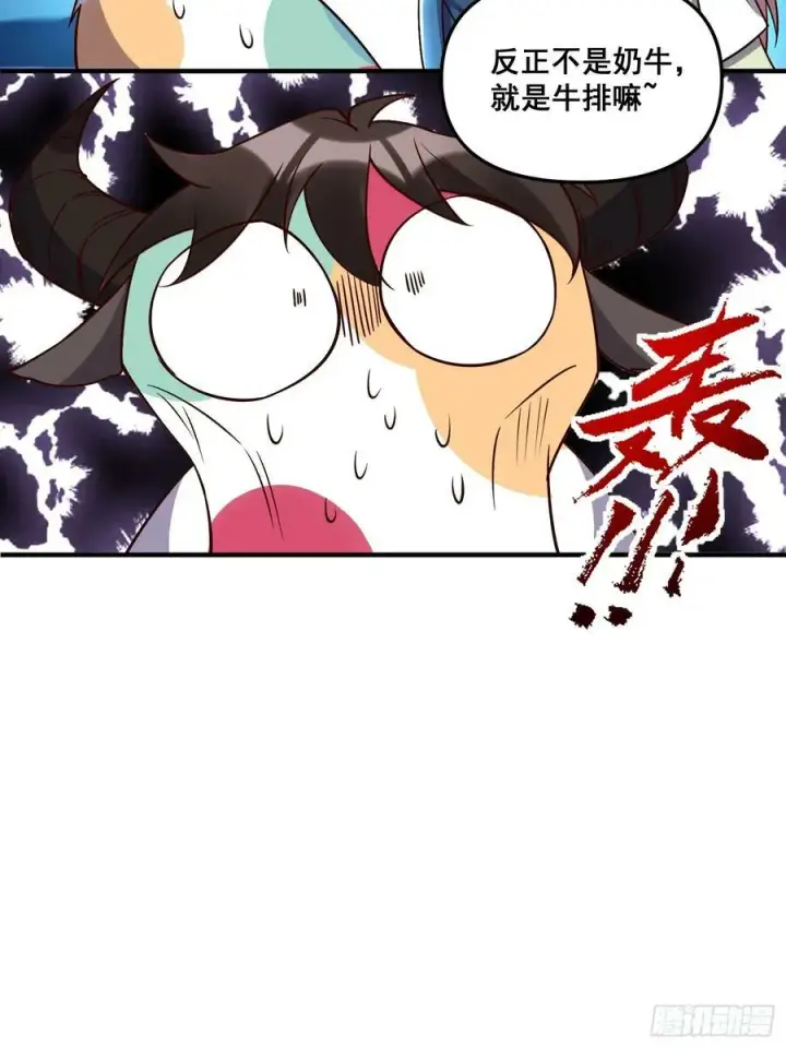 《原来我是修仙大佬》217话图20