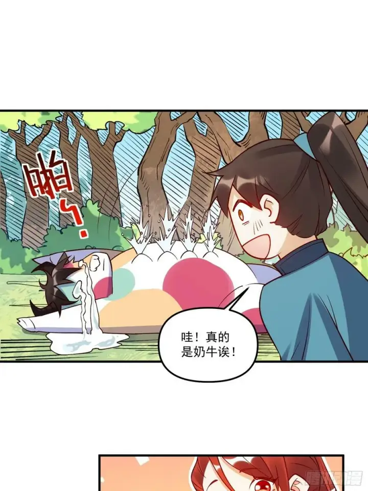 《原来我是修仙大佬》217话图21