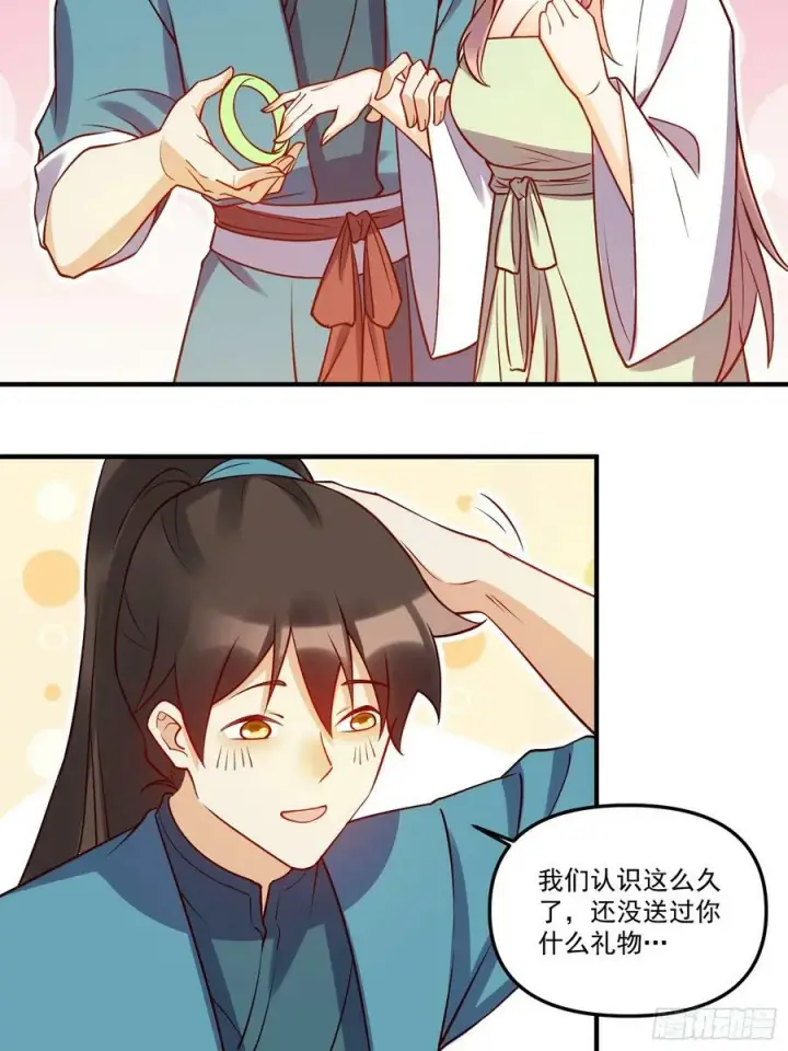 《原来我是修仙大佬》217话图24