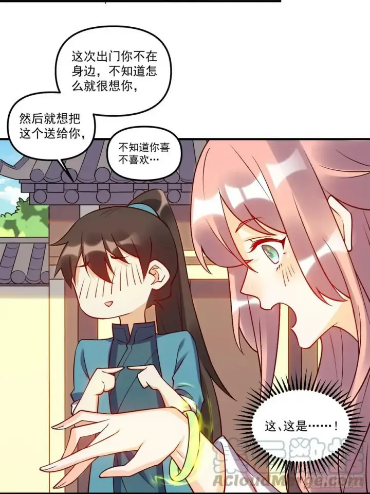 《原来我是修仙大佬》217话图25