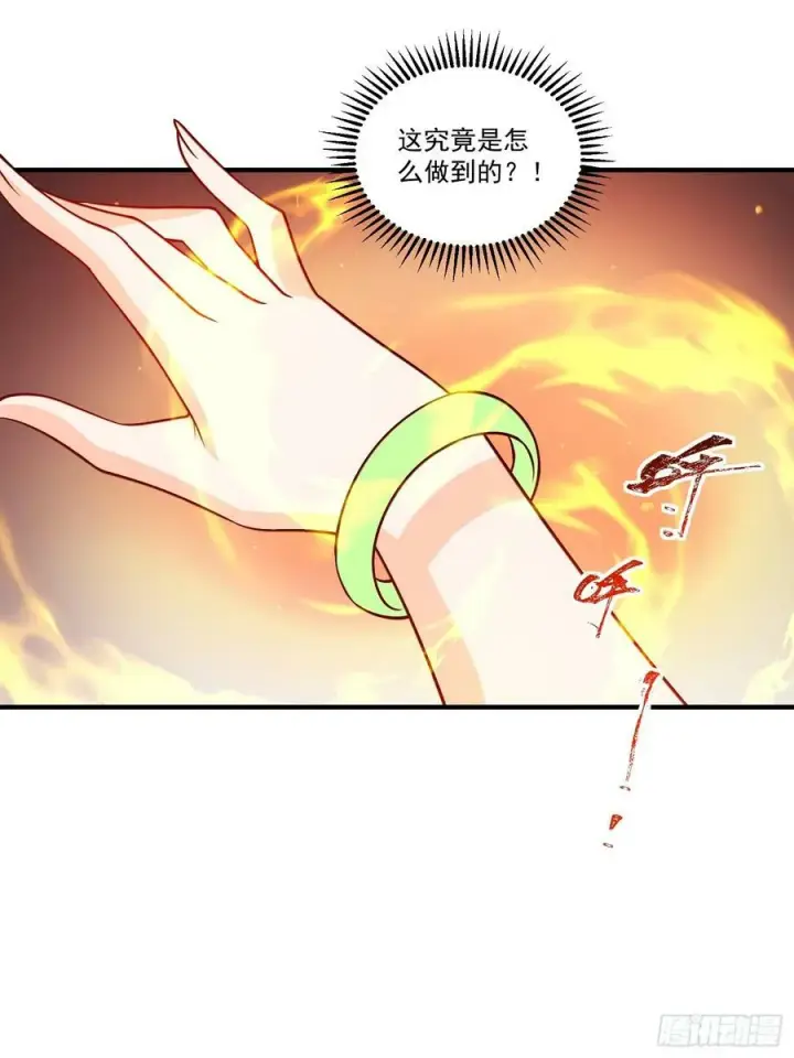 《原来我是修仙大佬》217话图27