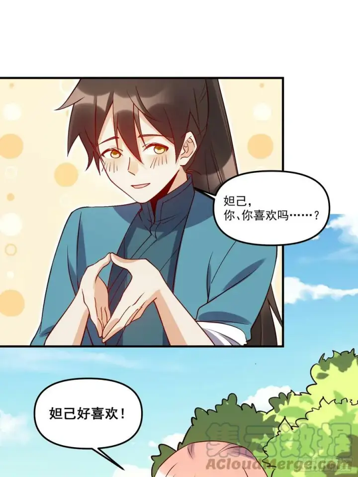 《原来我是修仙大佬》217话图28