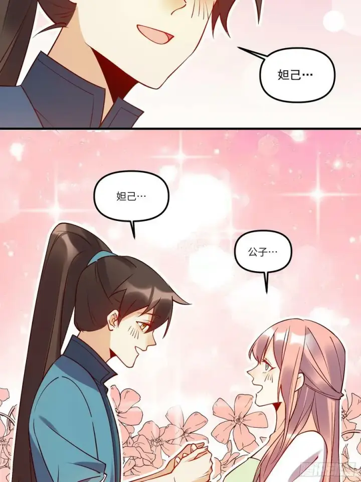 《原来我是修仙大佬》217话图30