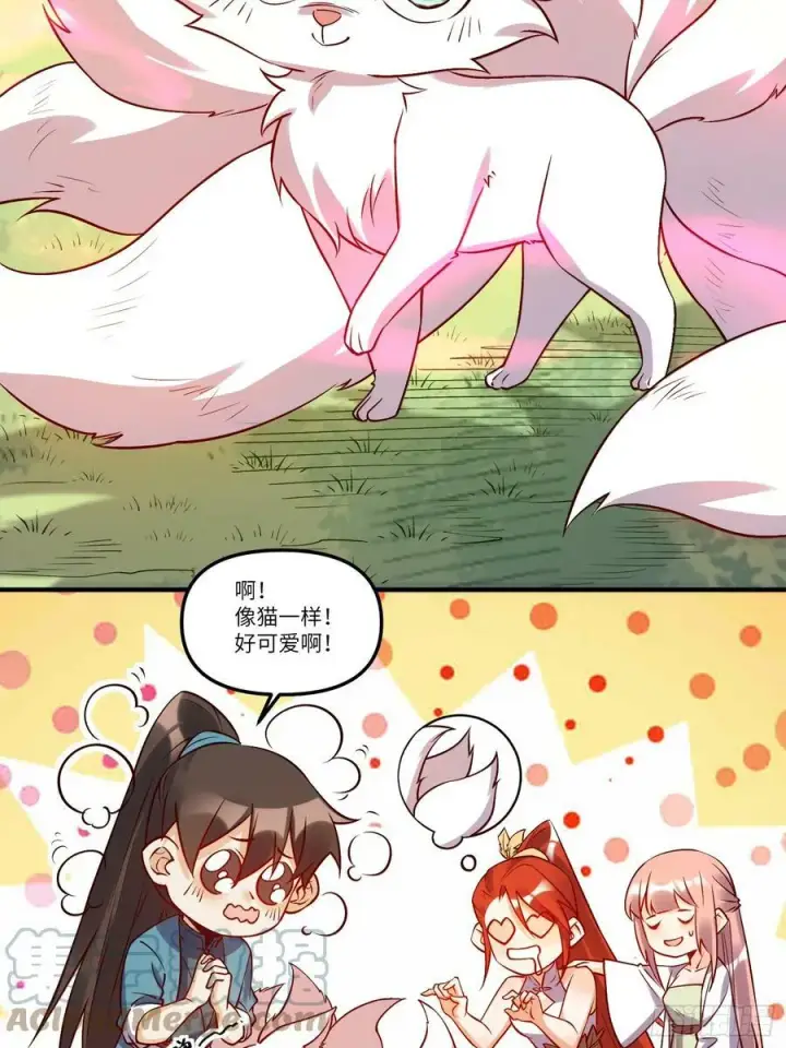 《原来我是修仙大佬》217话图37