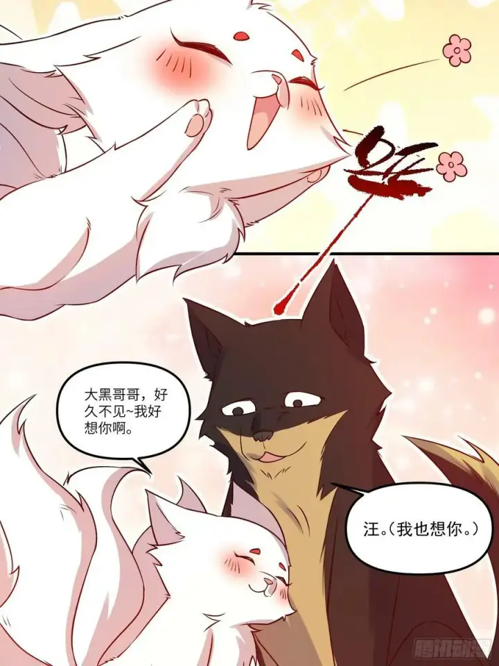 《原来我是修仙大佬》217话图39