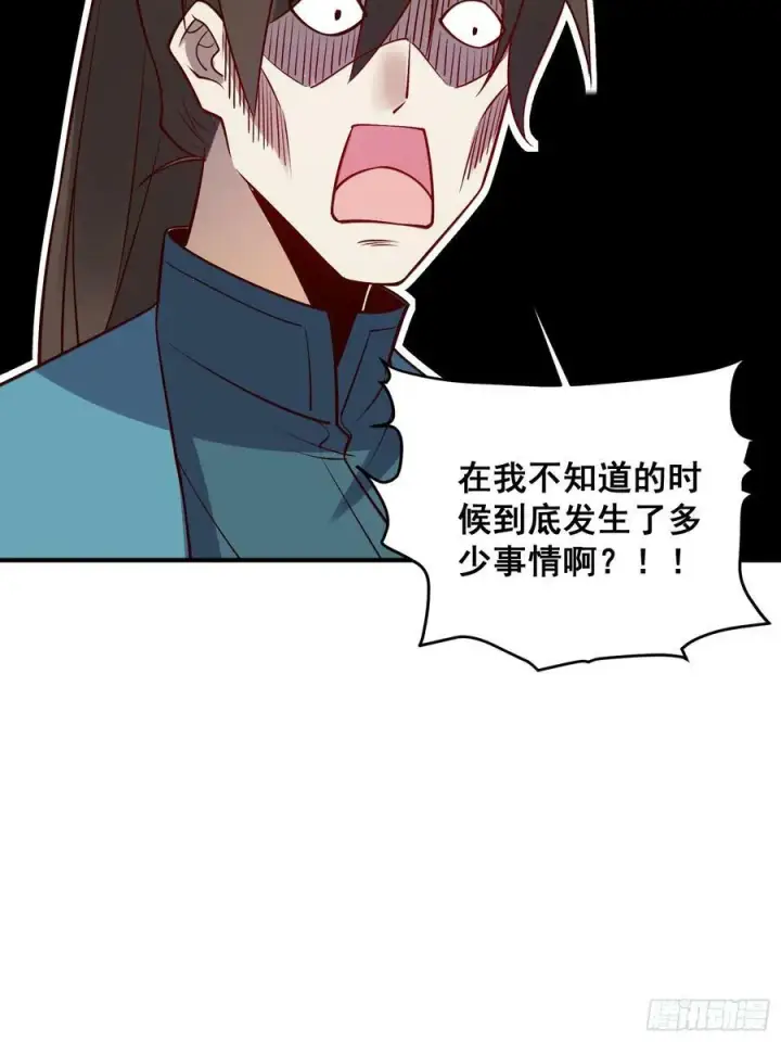 《原来我是修仙大佬》217话图41