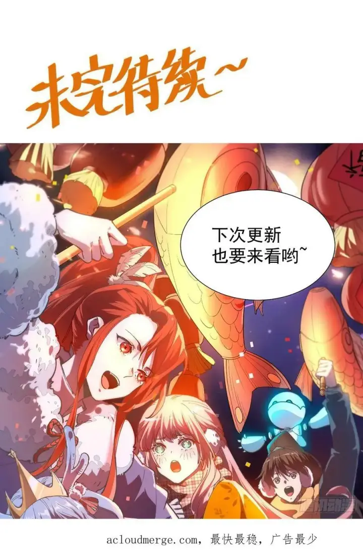 《原来我是修仙大佬》217话图47