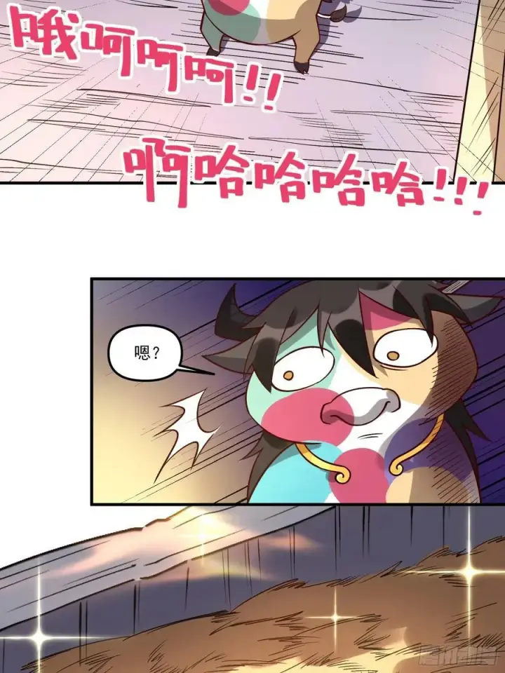 《原来我是修仙大佬》218话图10