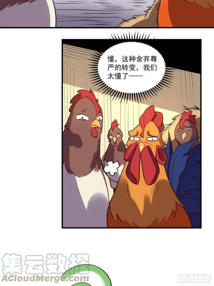 《原来我是修仙大佬》218话图13