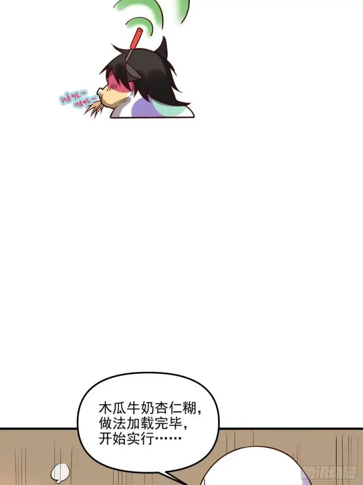 《原来我是修仙大佬》218话图14