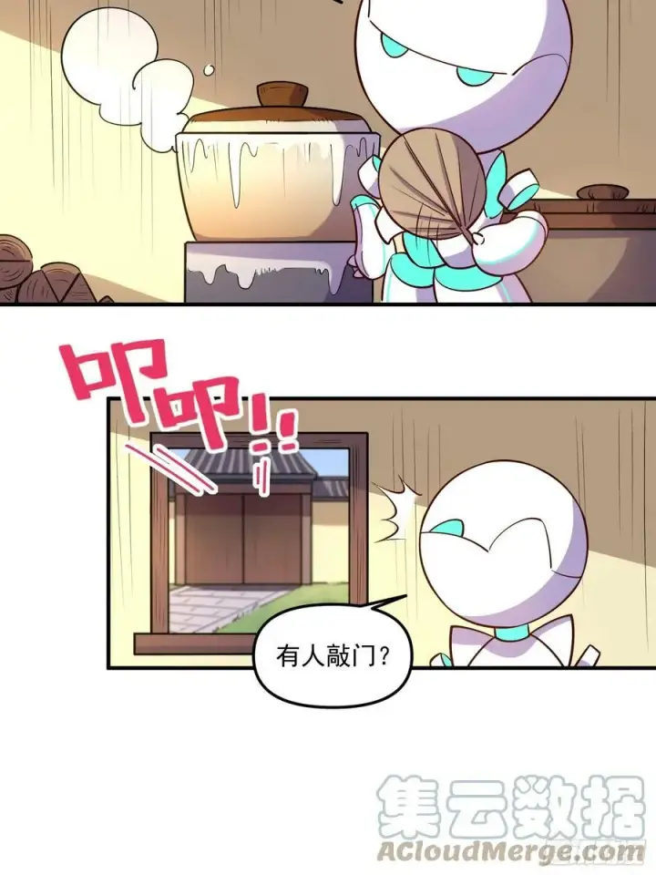 《原来我是修仙大佬》218话图15