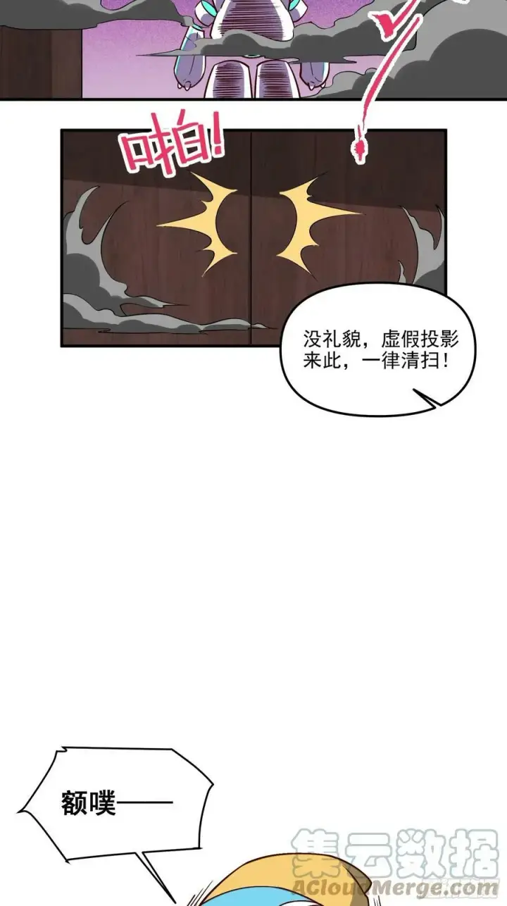 《原来我是修仙大佬》218话图19