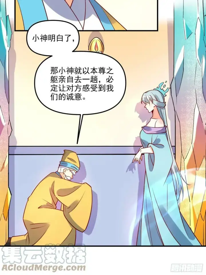 《原来我是修仙大佬》218话图27