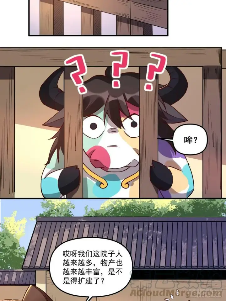 《原来我是修仙大佬》218话图3