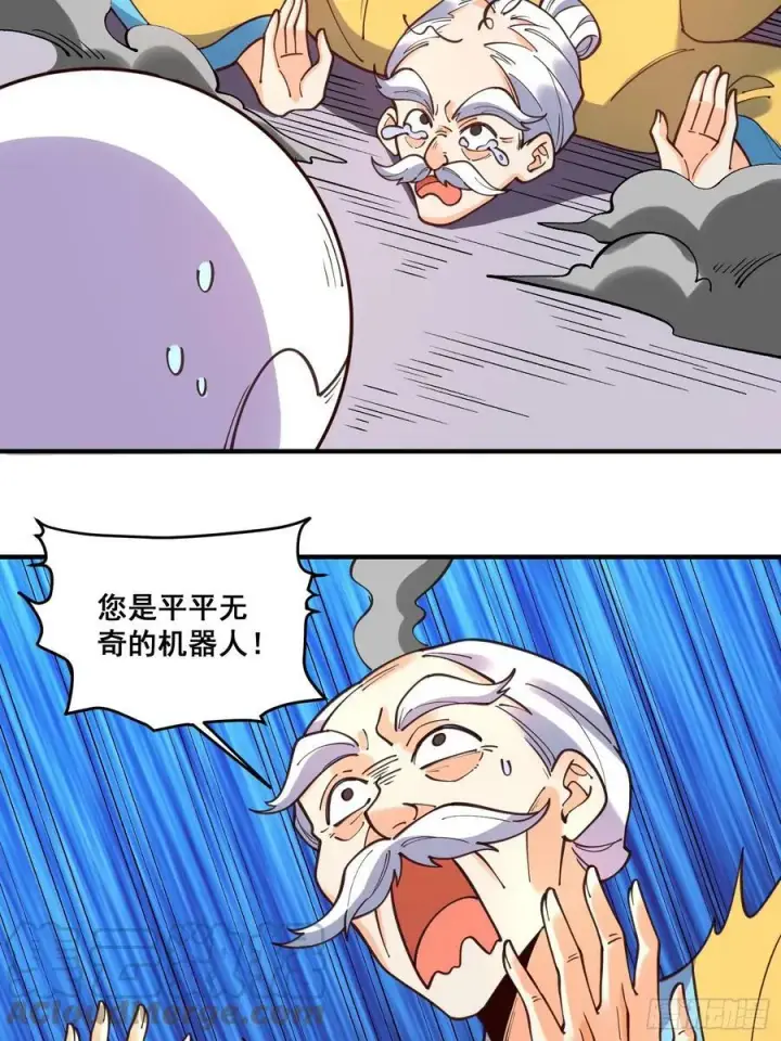 《原来我是修仙大佬》218话图33