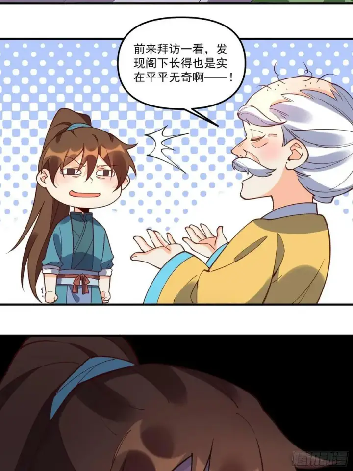 《原来我是修仙大佬》218话图38