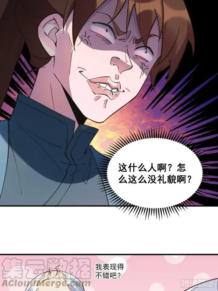 《原来我是修仙大佬》218话图39