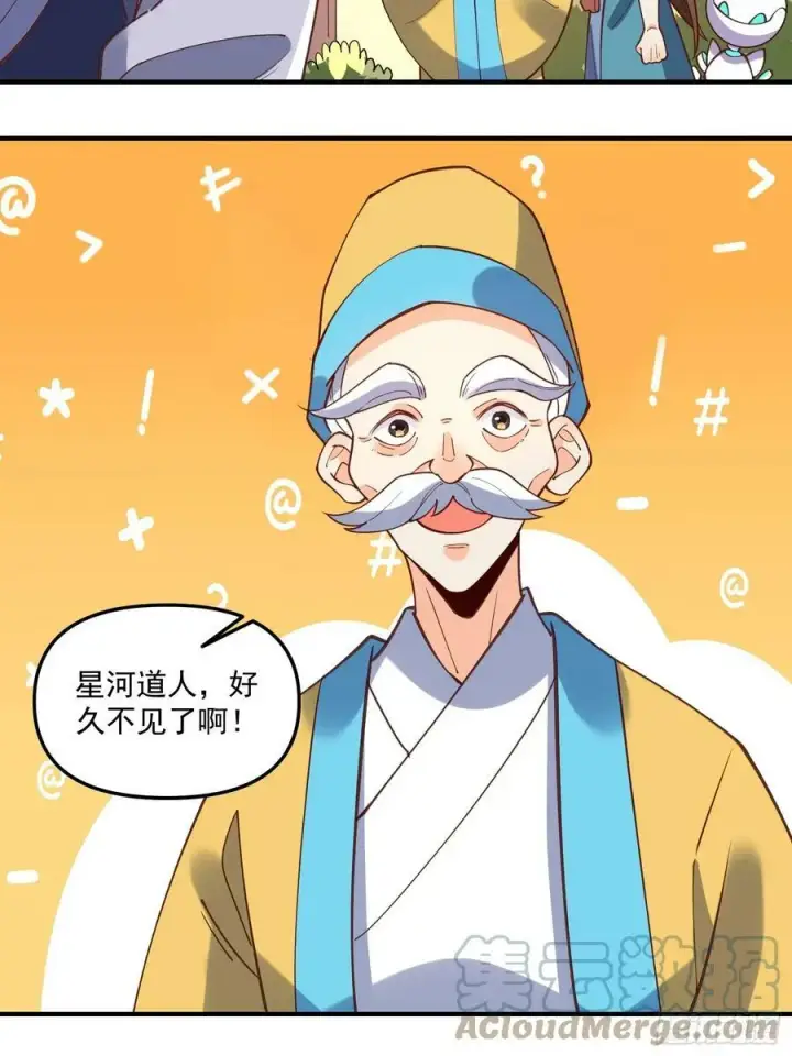 《原来我是修仙大佬》218话图41
