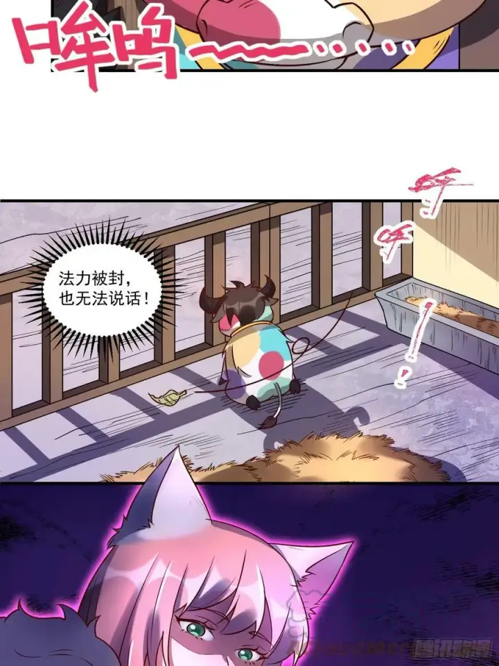《原来我是修仙大佬》218话图5