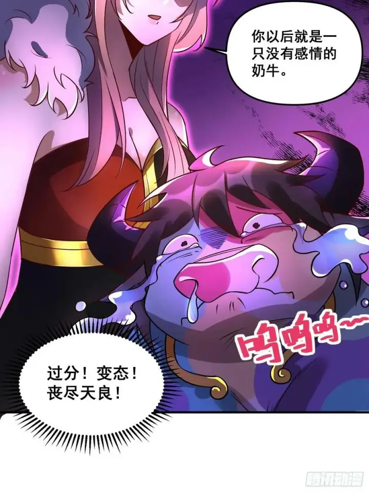 《原来我是修仙大佬》218话图6