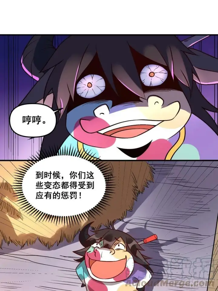 《原来我是修仙大佬》218话图9
