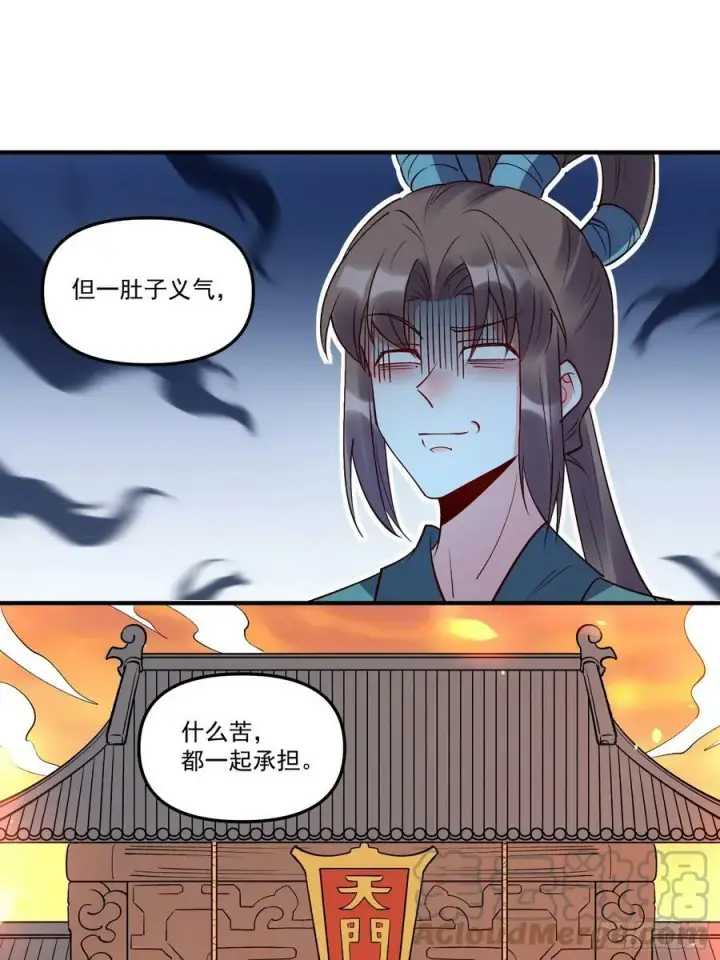 《原来我是修仙大佬》219话图16