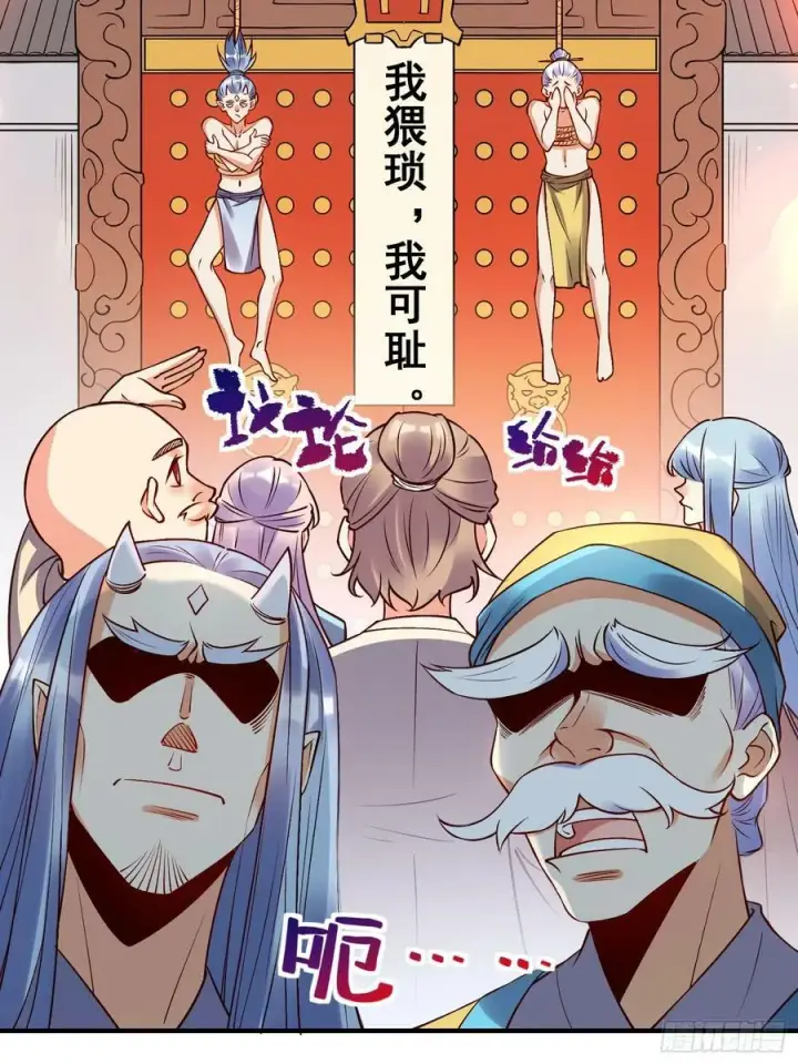 《原来我是修仙大佬》219话图17