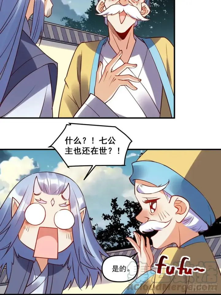 《原来我是修仙大佬》219话图19