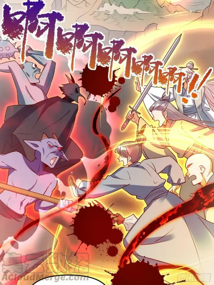 《原来我是修仙大佬》219话图25