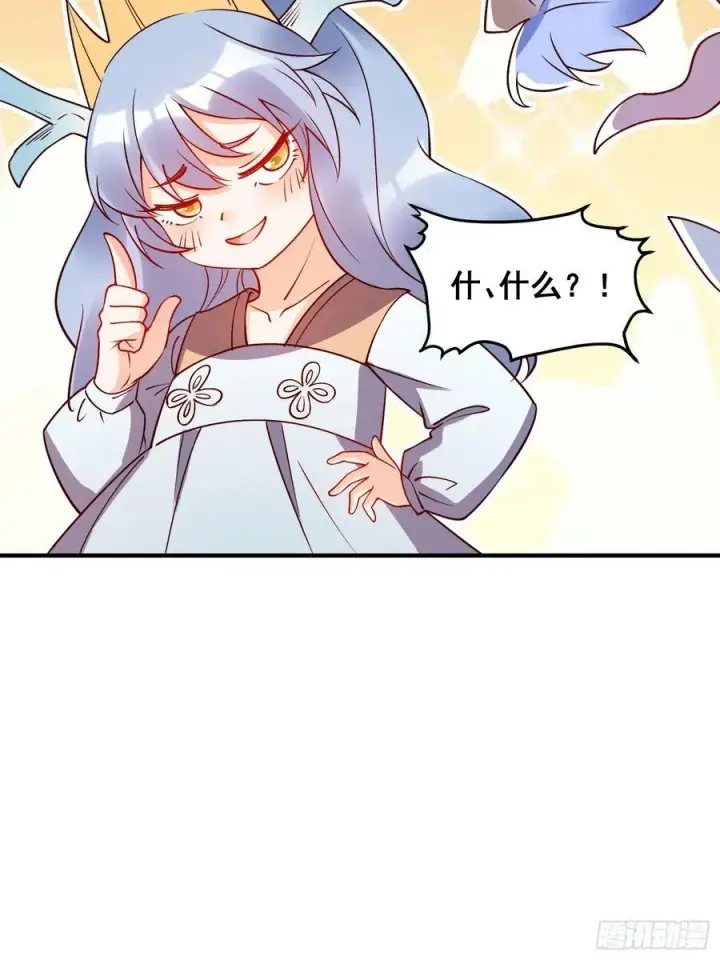 《原来我是修仙大佬》219话图29