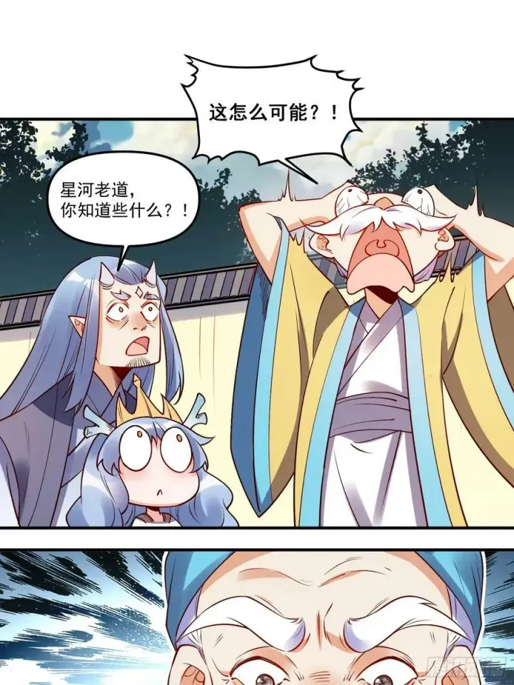《原来我是修仙大佬》219话图30