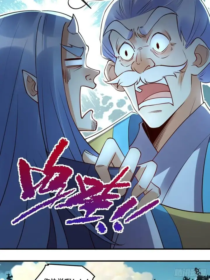 《原来我是修仙大佬》219话图33