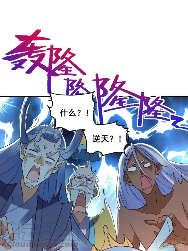 《原来我是修仙大佬》219话图37