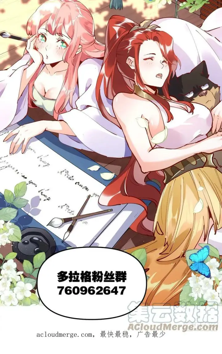 《原来我是修仙大佬》219话图46