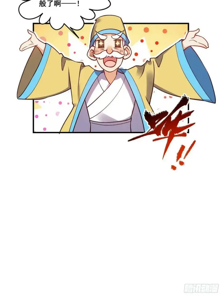 《原来我是修仙大佬》219话图8