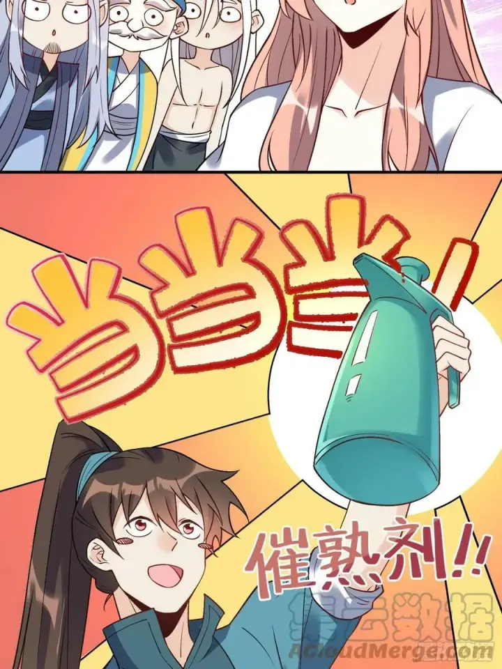 《原来我是修仙大佬》220话图10
