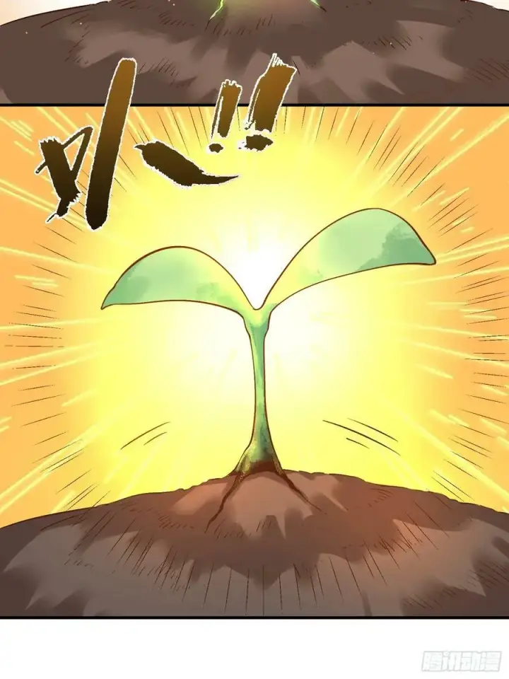 《原来我是修仙大佬》220话图18