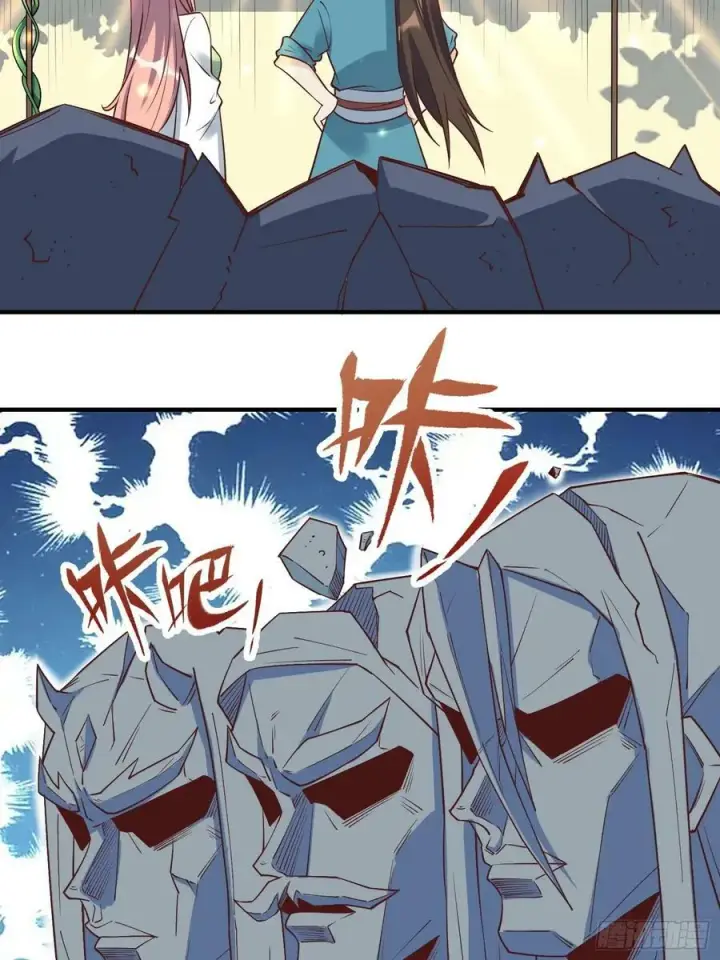 《原来我是修仙大佬》220话图33