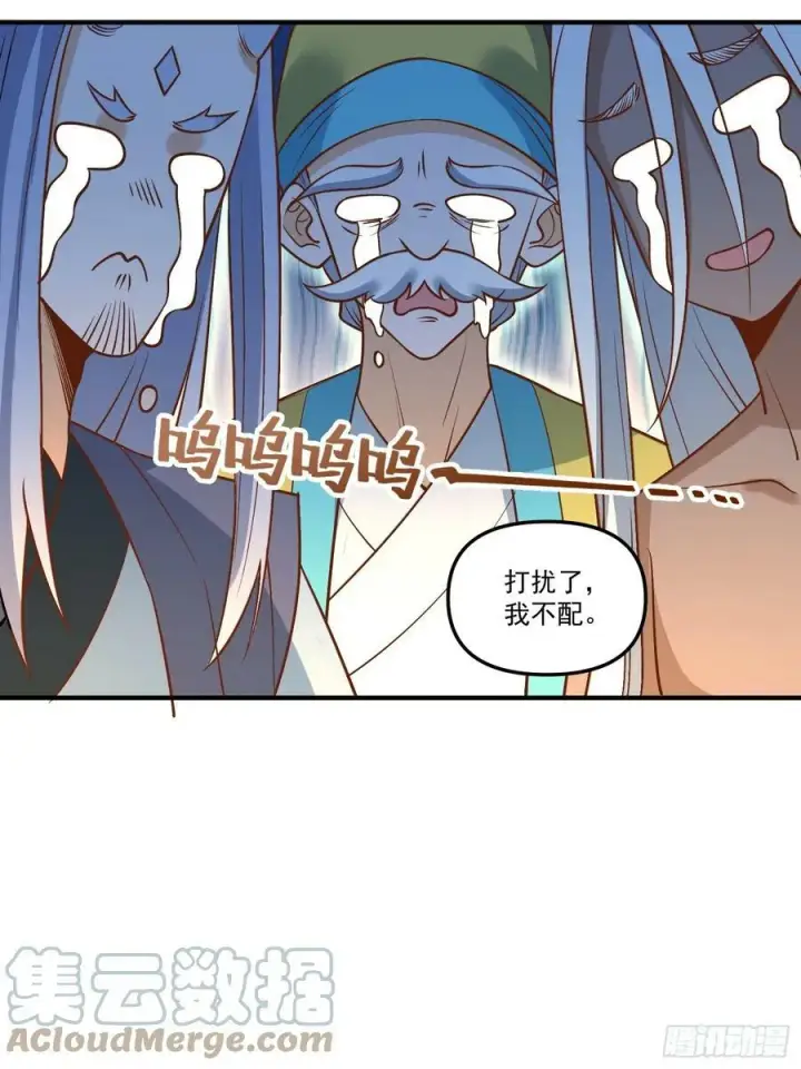 《原来我是修仙大佬》220话图43