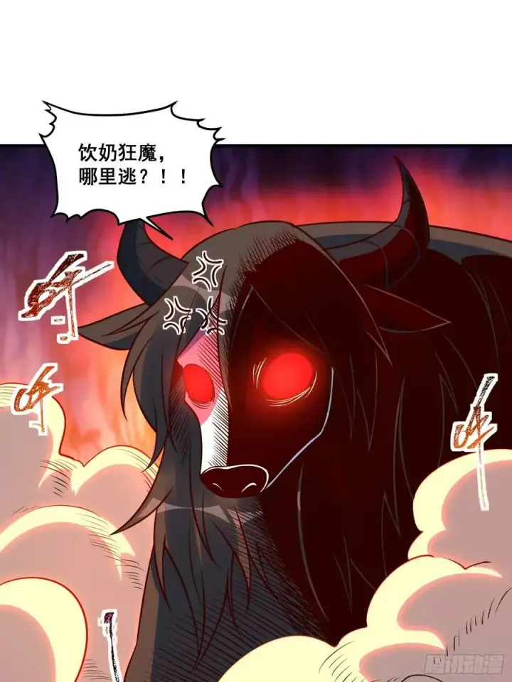 《原来我是修仙大佬》221话图29