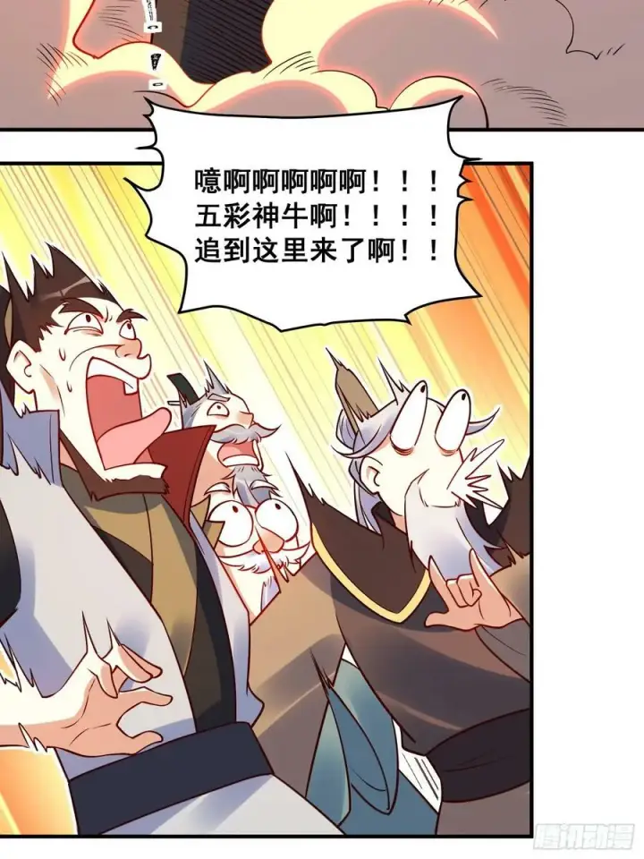 《原来我是修仙大佬》221话图30