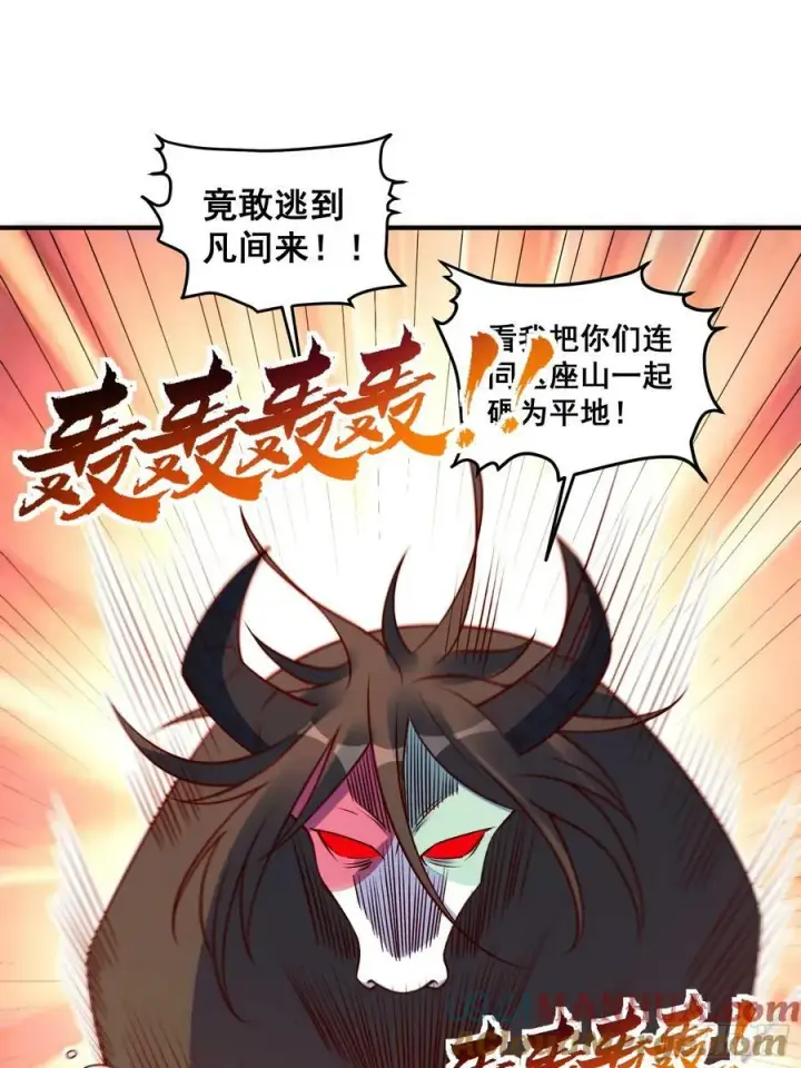 《原来我是修仙大佬》221话图31