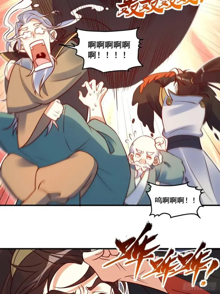 《原来我是修仙大佬》221话图32
